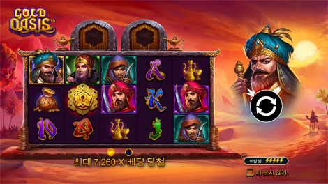 테무진 트레져스