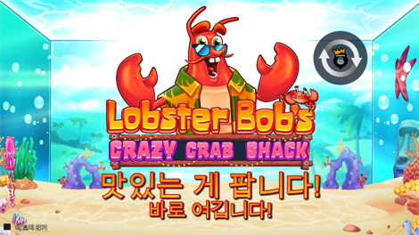 존 헌터 엔 더 마스크 오브 몬테주마