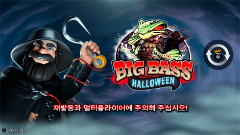 비거 배스 블리자드- 크리스마스 캐치