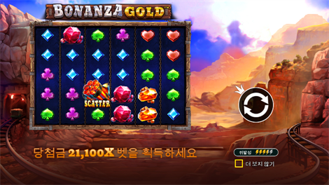 와일드 와일드 바나나즈